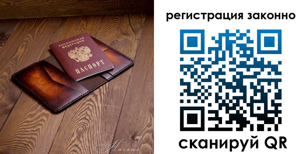 прописка ребенка в Лабытнанги