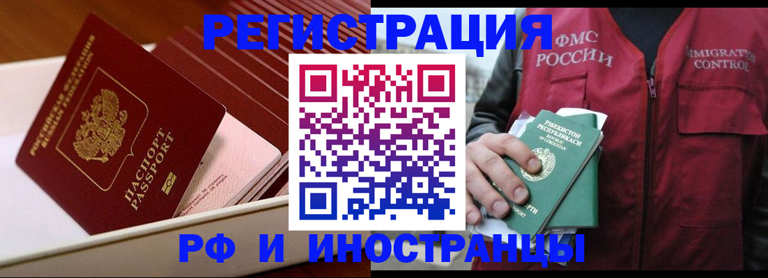 временная регистрация купить в Лабытнанги