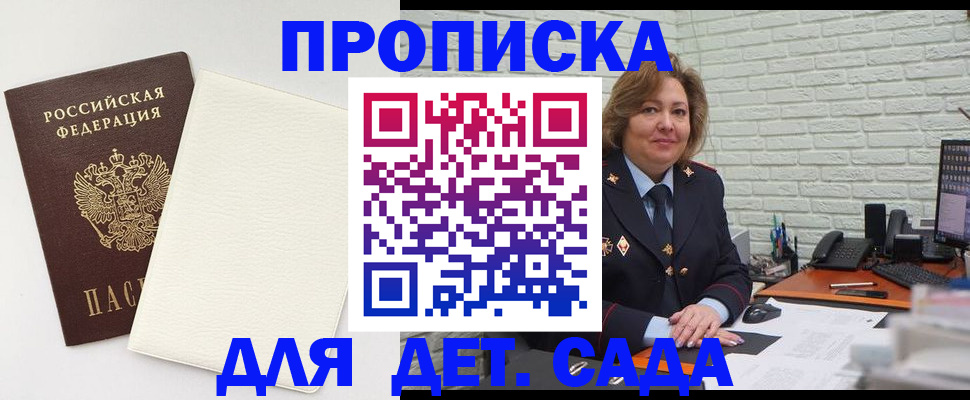 прописка в Лабытнанги