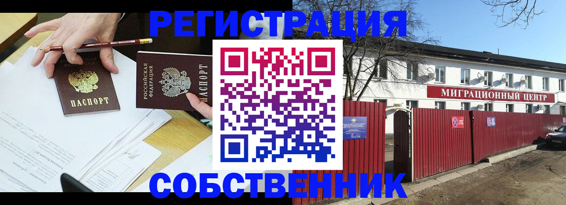 временная регистрация гарантия в Лабытнанги