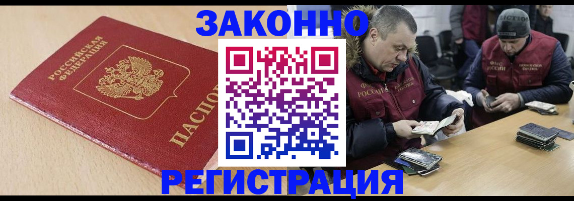 временная регистрация гарантия в Лабытнанги